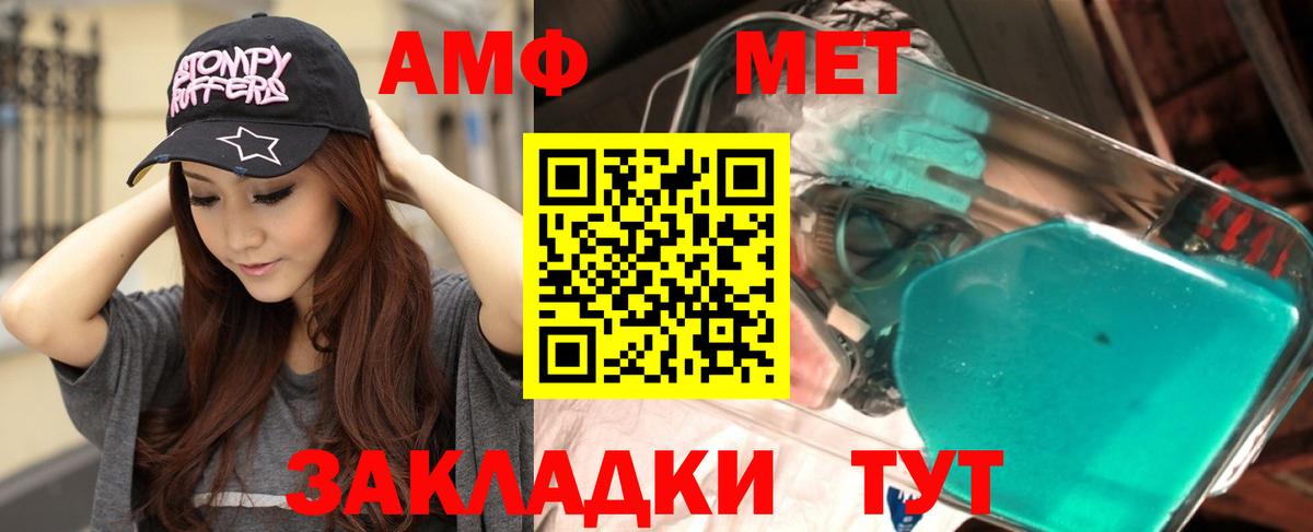 АМФ Розовый Ишим
