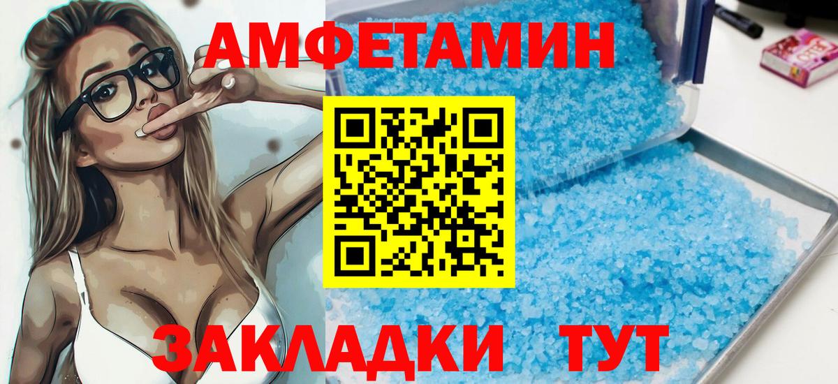 АМФЕТАМИН VHQ  АМФ  Ишим  Вход с VPN  АМФЕТАМИН 