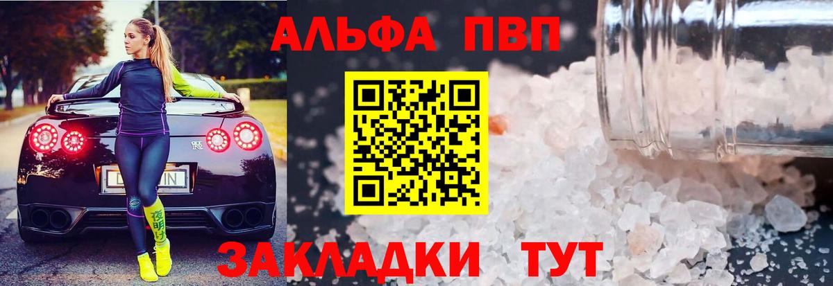 Ишим  Alfa_PVP крисы CK  Alpha-PVP мука  A-PVP Crystall  где продают   Вход с VPN 