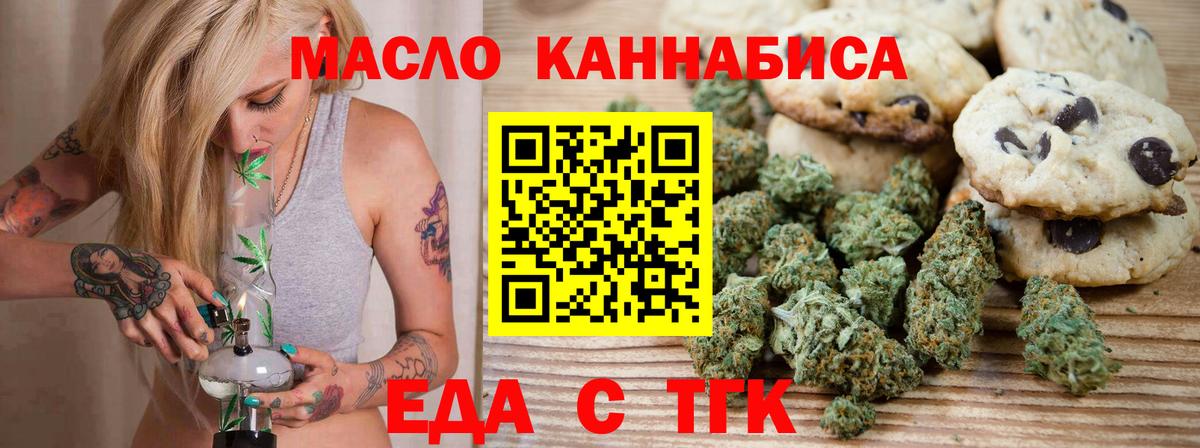 Ишим  Печенье с ТГК конопля  Вход с VPN 