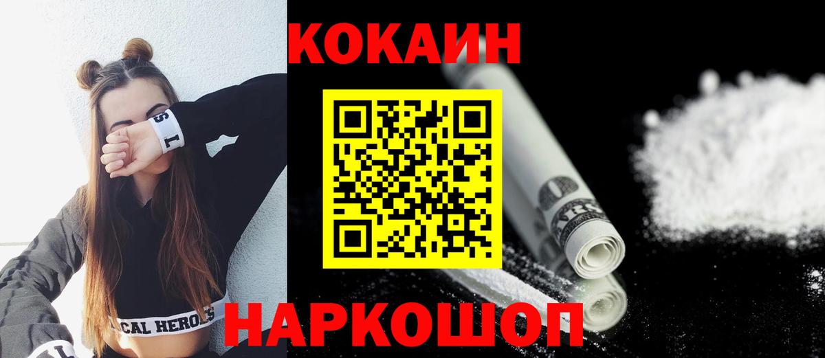 Кокаин  Вход с VPN  Ишим  Cocaine Колумбийский  COCAIN Эквадор 