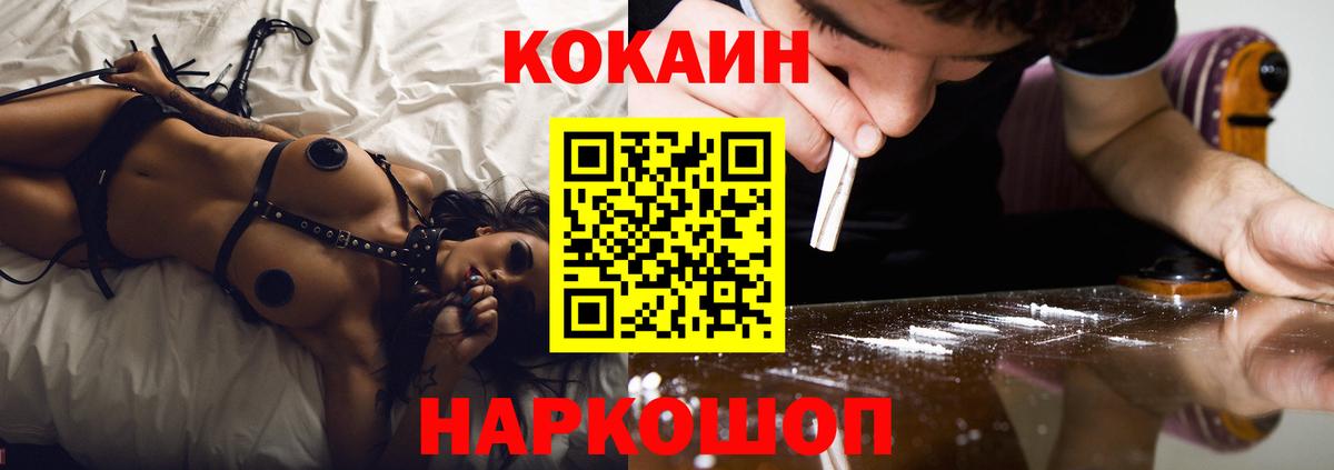 купить   Cocaine Fish Scale  Ишим  КОКАИН Колумбийский  COCAIN 