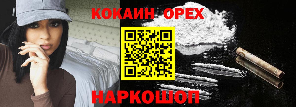 КОКАИН Перу Ишим