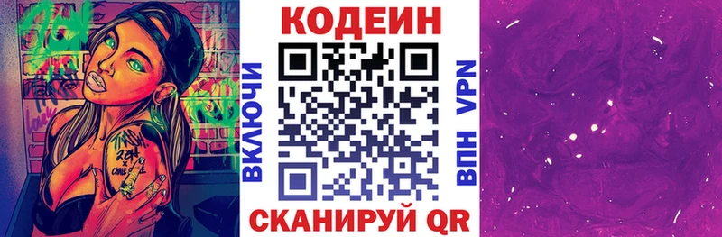 Кодеин Purple Drank  даркнет какой сайт  Ишим 