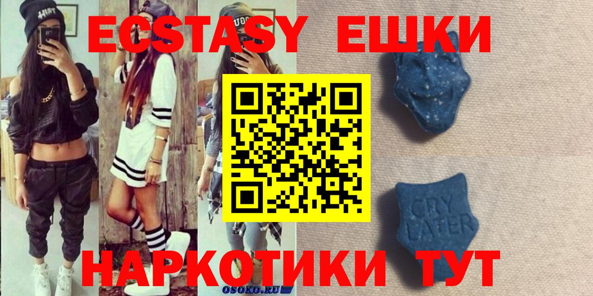 Ecstasy MDMA  blacksprut как войти  Ишим  Вход с VPN 