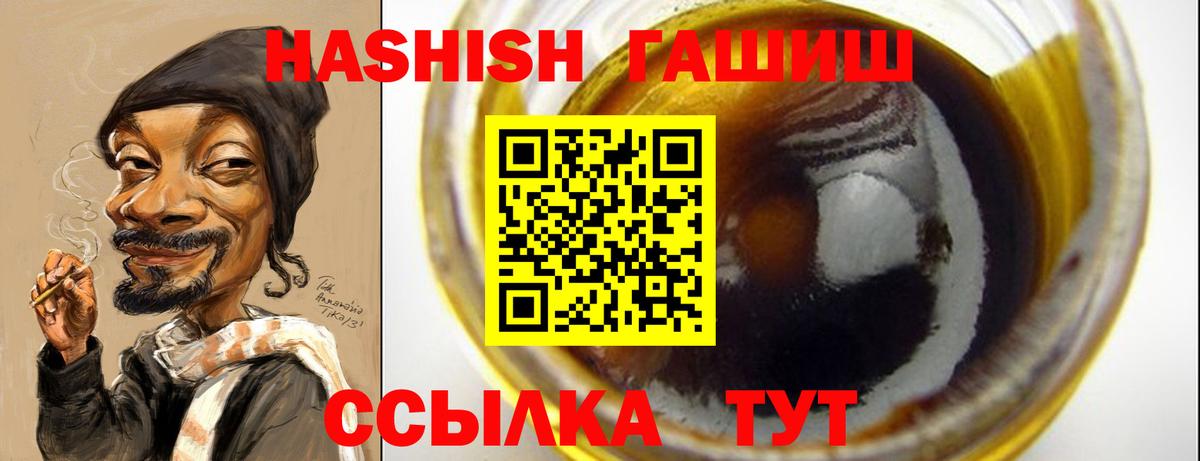 купить   Вход с VPN  Ишим  ГАШИШ хэш  ГАШИШ индика сатива  Гашиш 