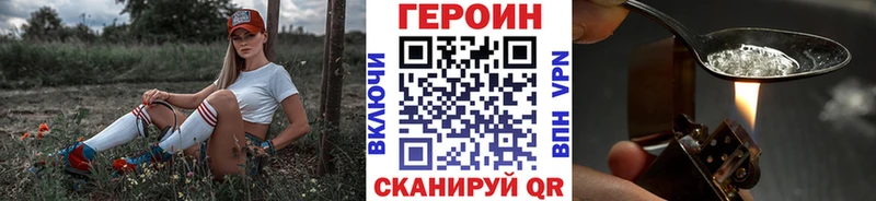где можно купить Ишим Героин герыч