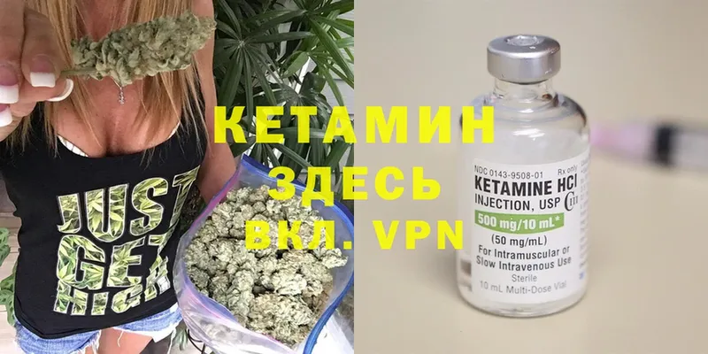 КЕТАМИН VHQ  наркошоп  Ишим 