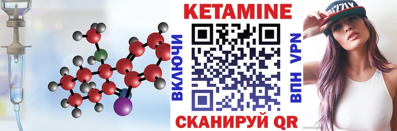 Кетамин VHQ  дарк нет клад  Ишим 