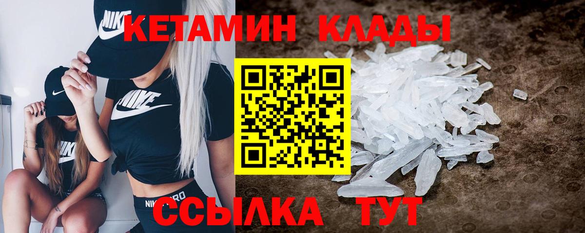 Кетамин VHQ Ишим