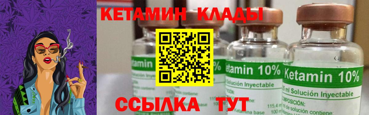 Кетамин ketamine  Вход с VPN  Ишим 