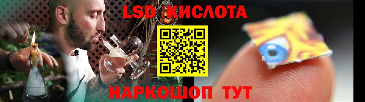 LSD-25 экстази кислота  Вход с VPN  LSD-25 экстази ecstasy  Ишим 