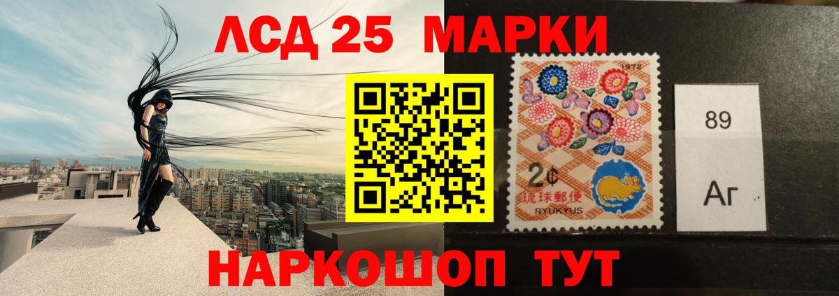 Лсд 25 экстази кислота Ишим