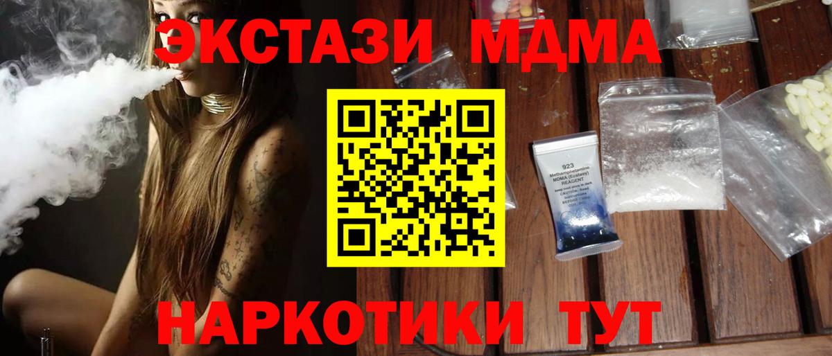 MDMA crystal Ишим