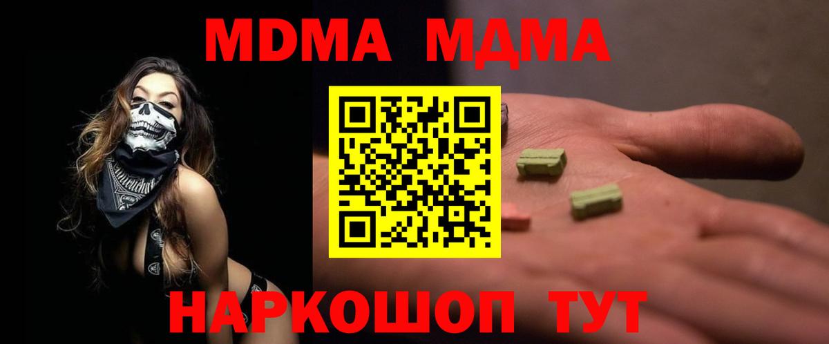 Ишим  MDMA VHQ  Вход с VPN 