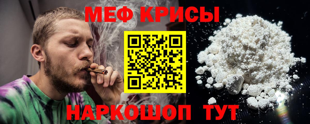 Ишим  МЕФ  Мефедрон  Вход с VPN  Мефедрон mephedrone  Меф мука 