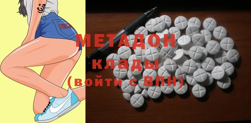 Метадон methadone  купить   Ишим 