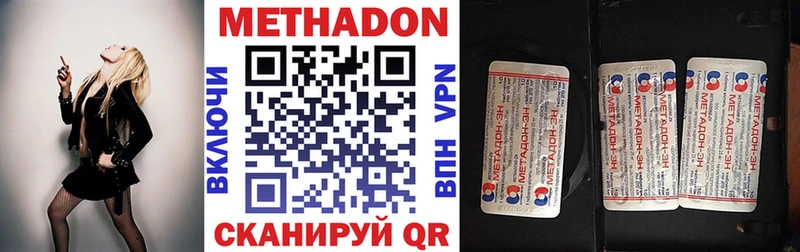 Метадон кристалл  купить   mega вход  Ишим 