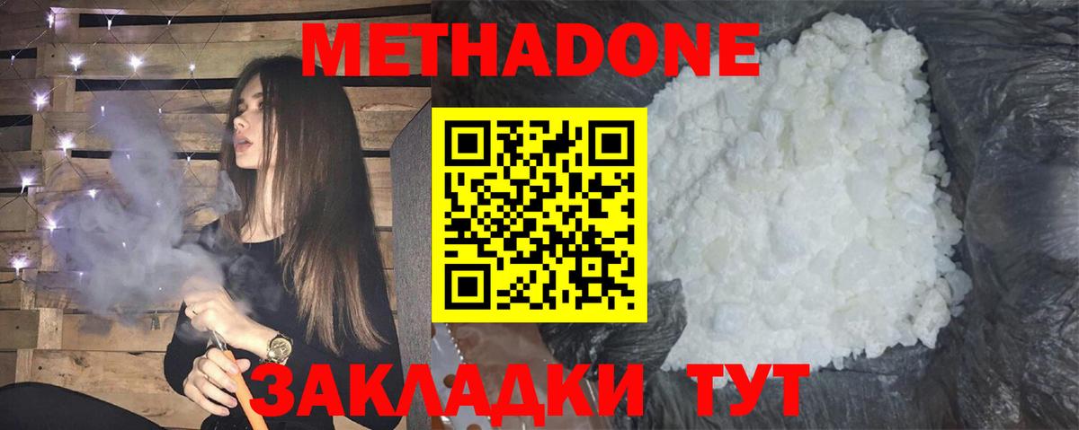МЕТАДОН кристалл Ишим