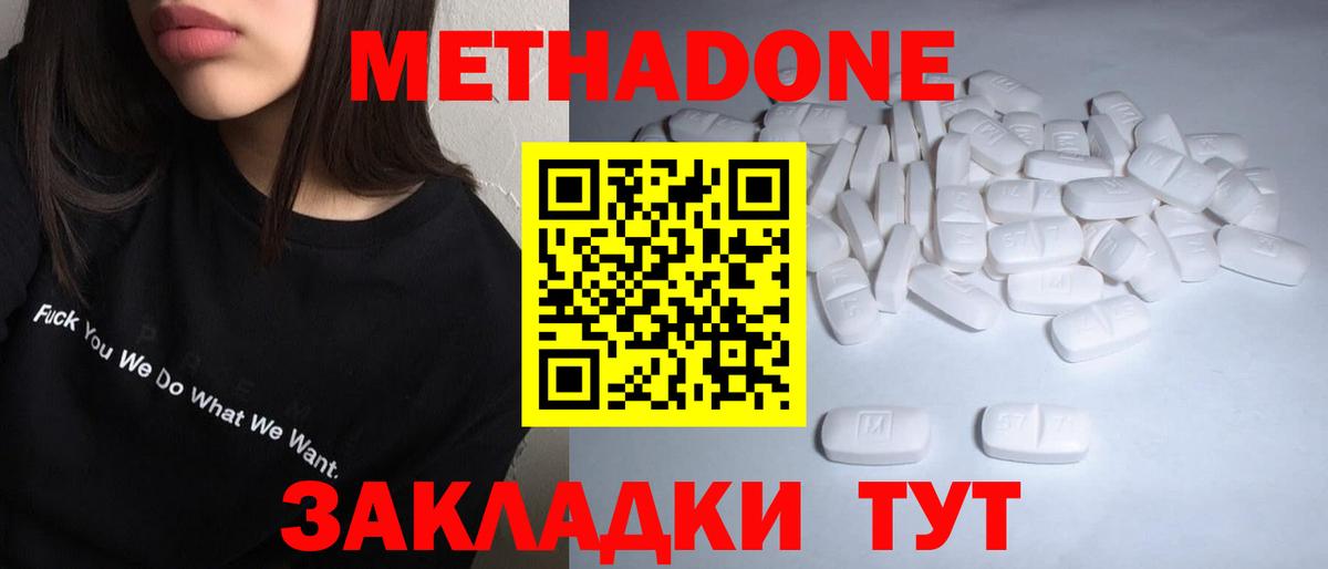 МЕТАДОН VHQ  нарко площадка какой сайт  blacksprut ссылка  Ишим  Метадон кристалл  Вход с VPN 