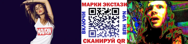 Марки NBOMe 1,8мг Ишим