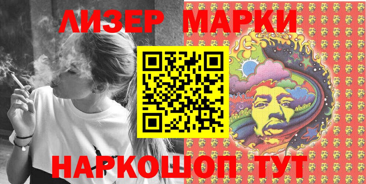 Ишим  Наркотические марки  Вход с VPN  Марки 25I-NBOMe 1500мкг 