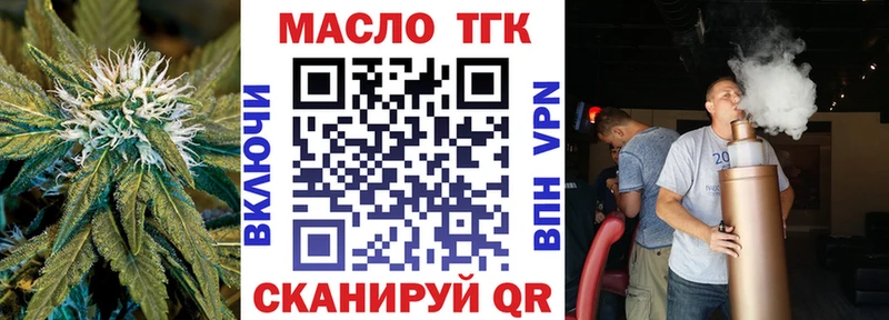 блэк спрут зеркало  Ишим  ТГК жижа 