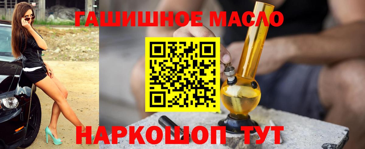 ТГК вейп Ишим