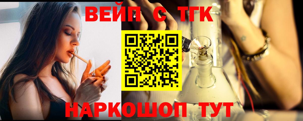 закладка  ТГК концентрат  Вход с VPN  Дистиллят ТГК вейп  Ишим 